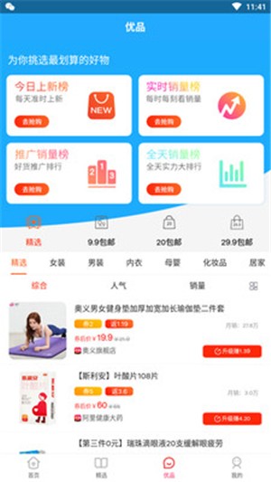 优惠了  v1.0.3图3