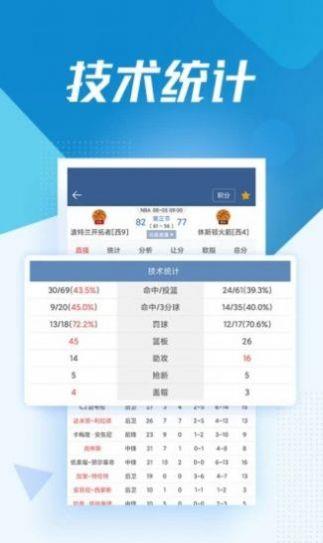 jrs直播(无插件)NBA体育直播手机版  v1.0图3