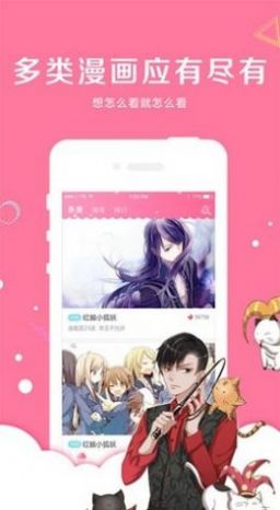 同人漫画  v1.0图2