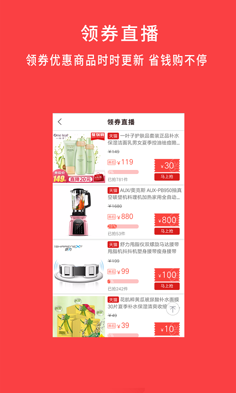 牛品券  v10.1.1图2