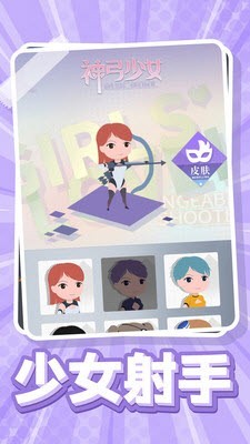 神弓少女  v2.0图3