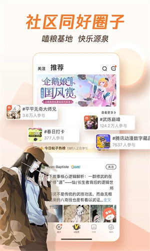 腾讯漫画免登录永久VIP版下载 v11.3.8 安卓版  v11.3.8图3