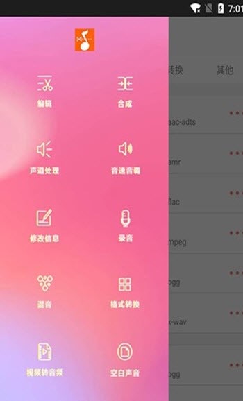 音乐剪裁精灵  v0.5.0图1