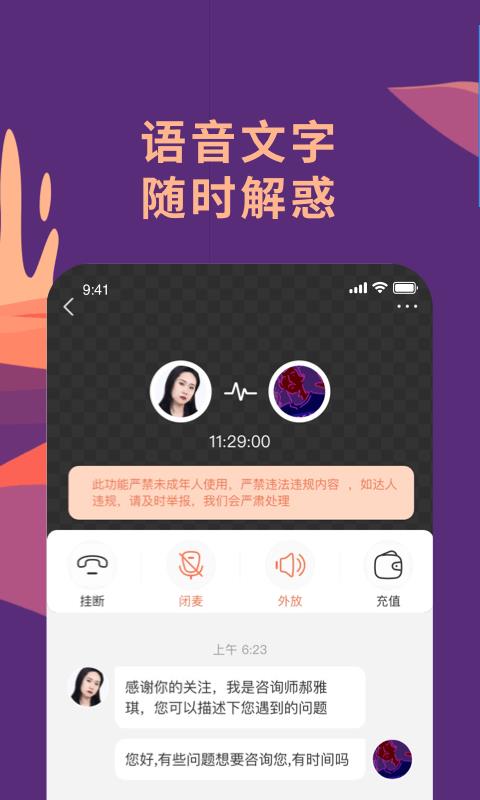 聊喻  v1.18.0图1