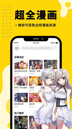 360漫画下载安装免广告版 v8.1.3 安卓版