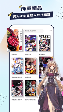 比熊漫画去广告破解版 V2.3.3 安卓版  v2.3.3图2