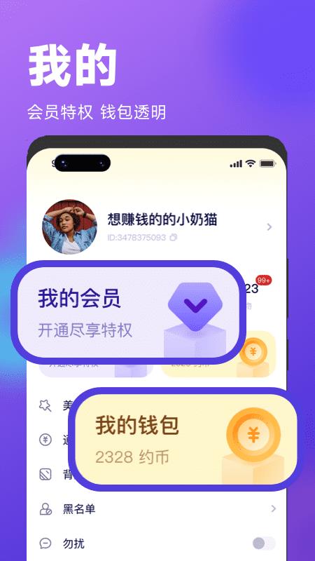 简约  v1.1.2图3