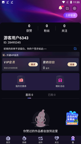 cilicili短视频版本3.4.1.1fed  v3.4.3.6图2