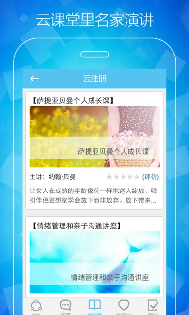 优谈心理  v2.0.0图2