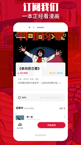 一本漫画 V3.7.0 安卓最新版  v3.7.0图3