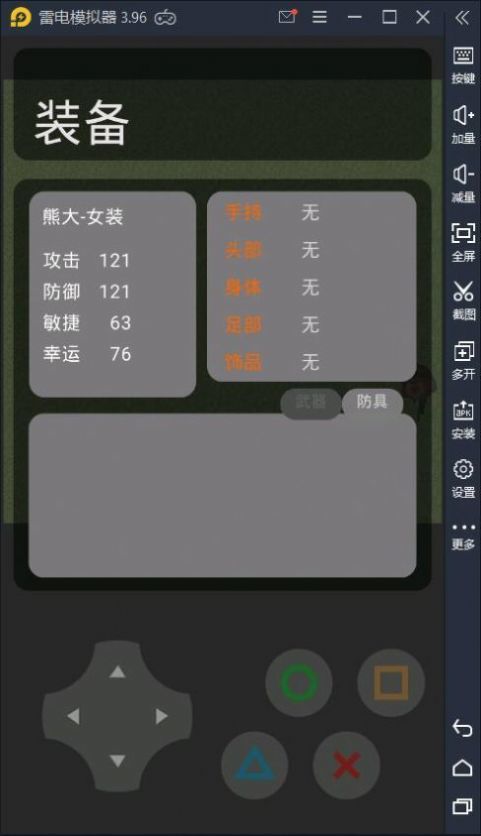 老八荣耀  v1.1图2