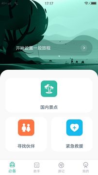 猪猪视频  v1.0.6图3