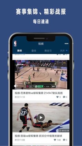 jrs直播低调看nba  v3.3.82图3