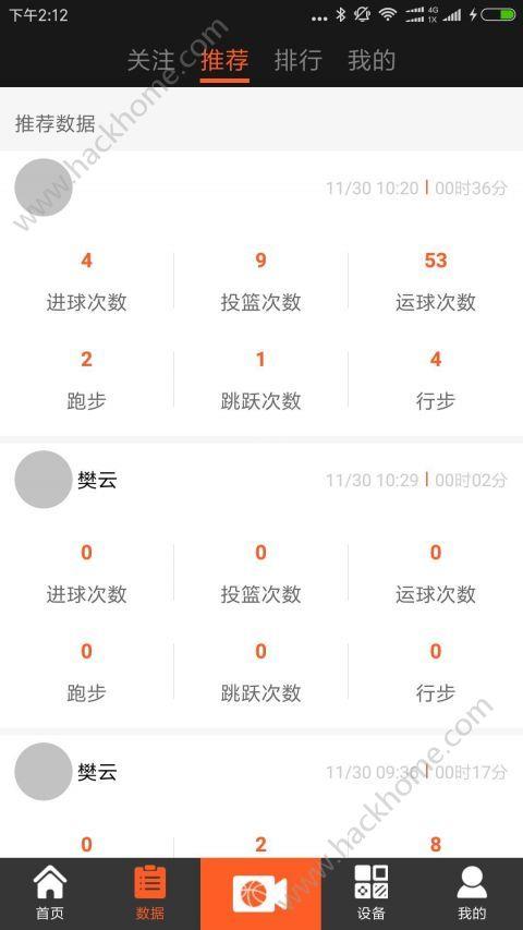 哈哈篮球手机安卓版下载  v1.0图3