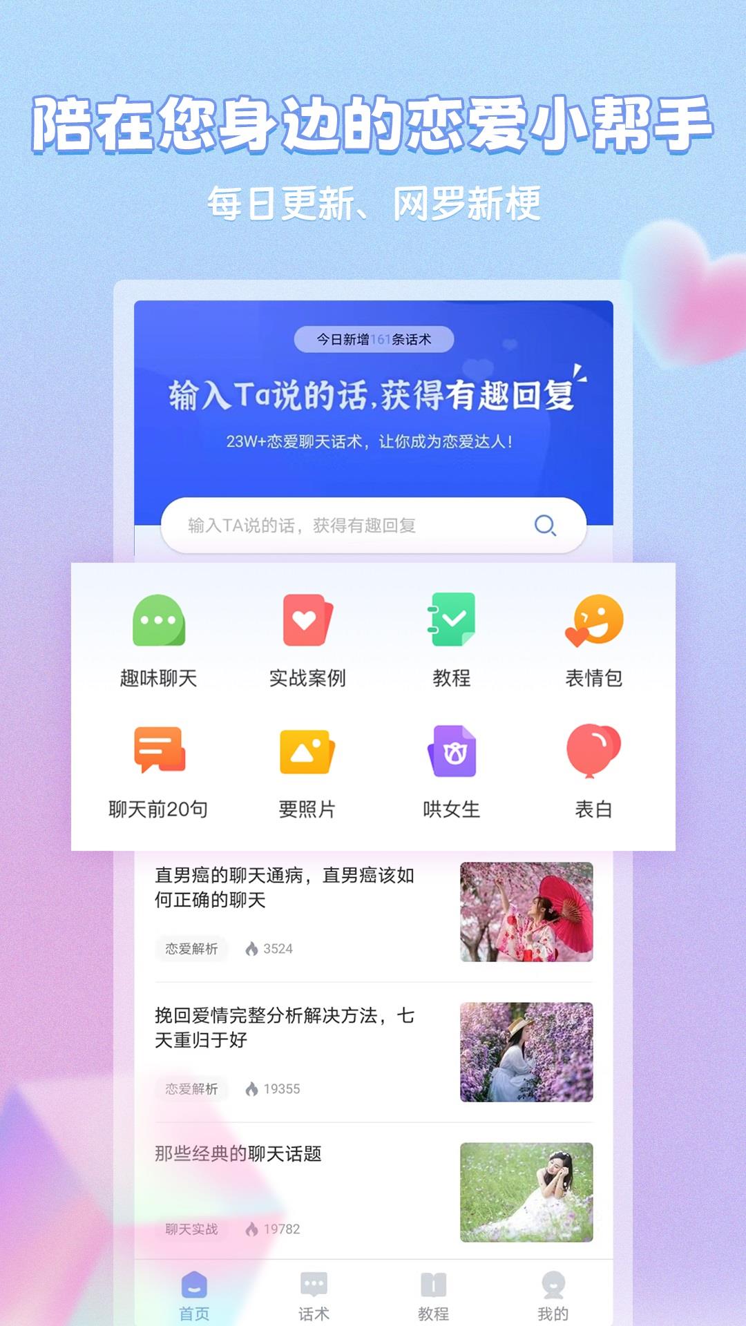 恋习册  v1.6.1图3