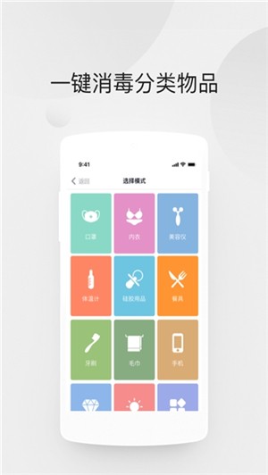 dululu消毒盒  v1.0.2图2