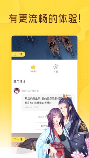 奇热漫画 V2.5.4 安卓版