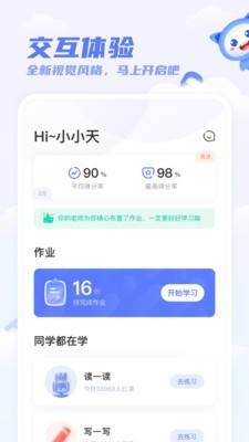 天学网  v5.0.1图1