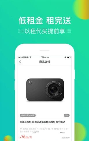 趣喵  v1.0.17图3