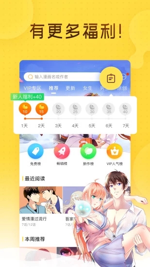 奇热漫画 V2.5.4 安卓版  v2.5.4图1