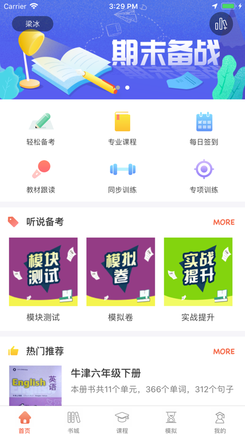 英悦荟  v1.0.8图3