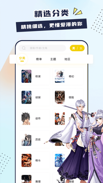 比熊漫画去广告破解版 V2.3.3 安卓版  v2.3.3图3