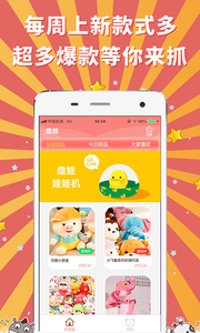 盘娃抓娃娃  v1.0.9图3