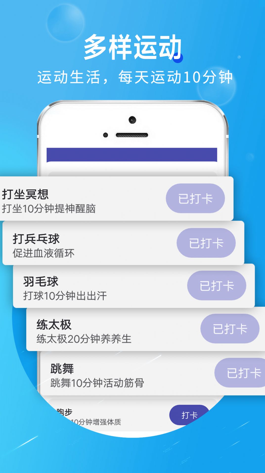 旋转活力走路  v1.0.0图3