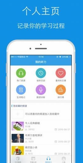 每日英语  v1.0.0图1