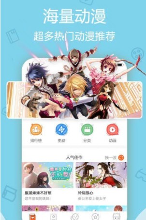 嘀咪动漫 V4.3.5 安卓版  v4.3.5图2