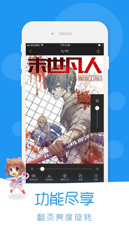 不招漫画破解版  v1.0图3