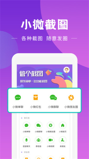 做个截图  v2.7.3图3