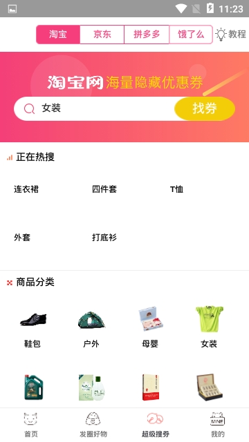 金菠萝  v1.0.6图2