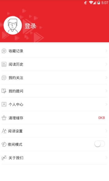 爱上山阳  v1.0.0图1