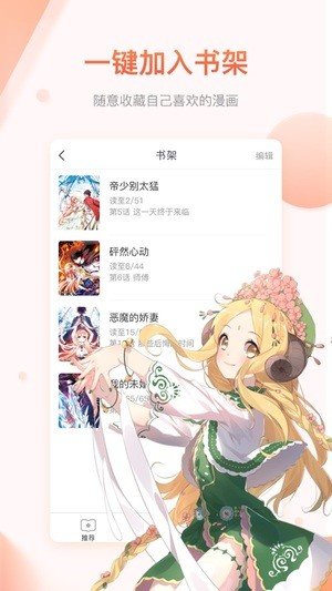 松果漫画  v1.0.0图3