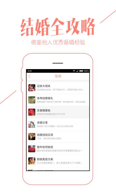 重庆购物狂  v9.0.1图3