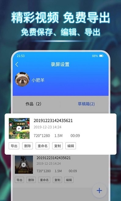 小熊录屏精灵  v3.4图1