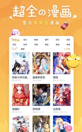 闲漫漫画最新版  v1.0图3