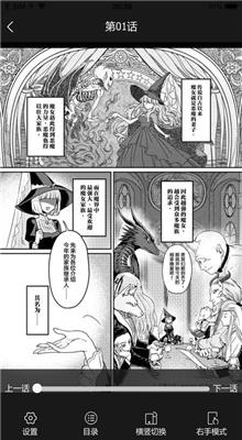 土豪漫画免费漫画无线阅读币版