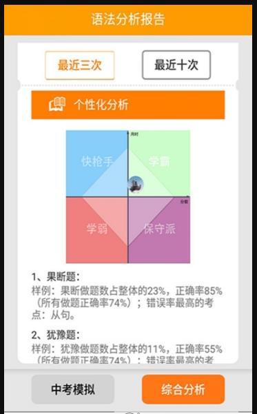 初中语法  v1.0.0图3