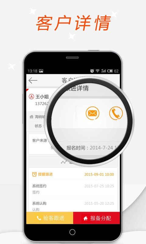 幸福客  v2.7.4图2