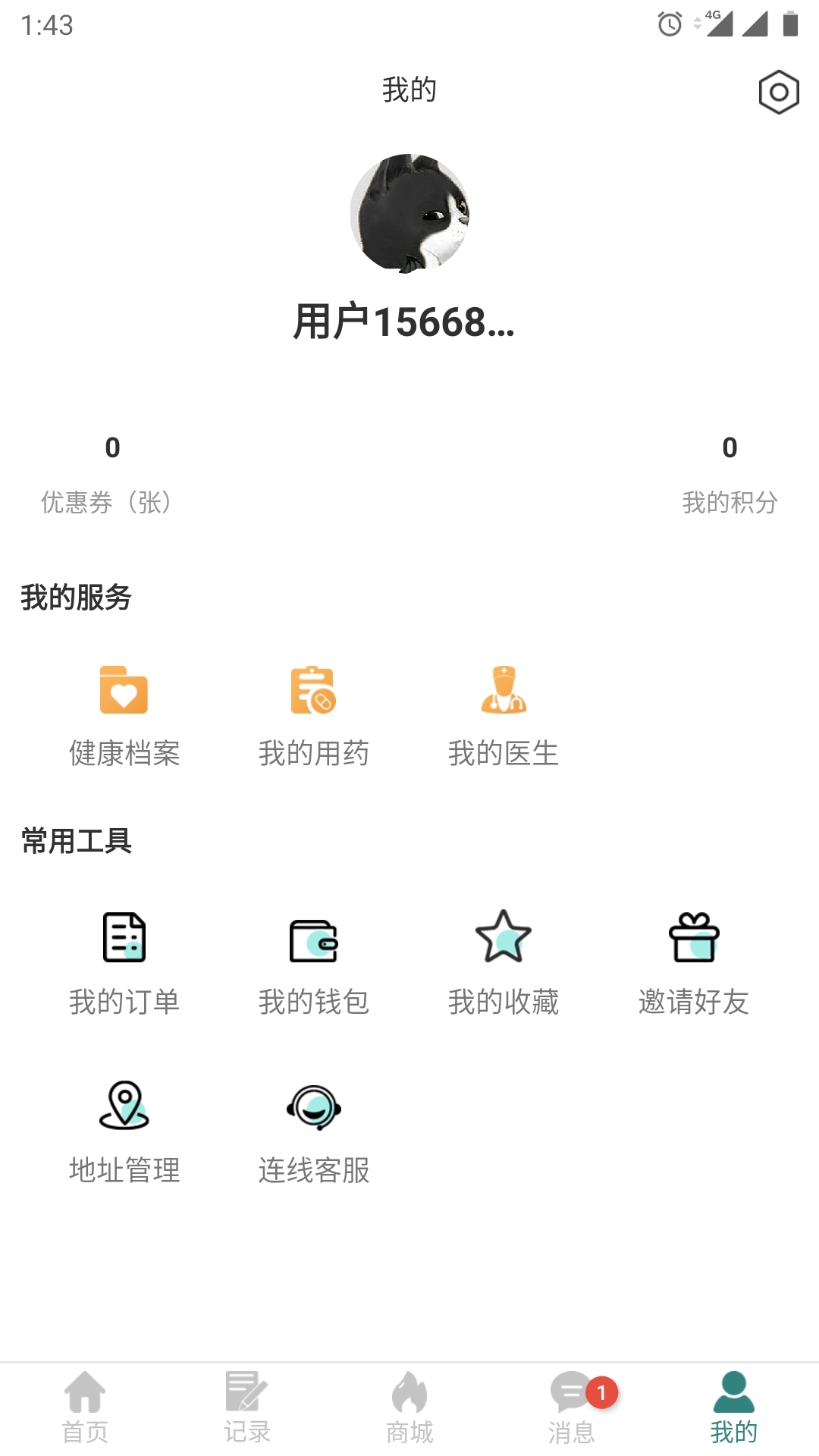 泓医血压  v1.1.4图1