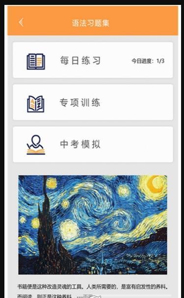 初中语法  v1.0.0图1