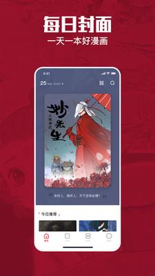 一本漫画免费下载最新安卓版2021  v3.1.0图3