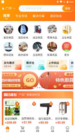 玖诚一品  v1.0.0图2