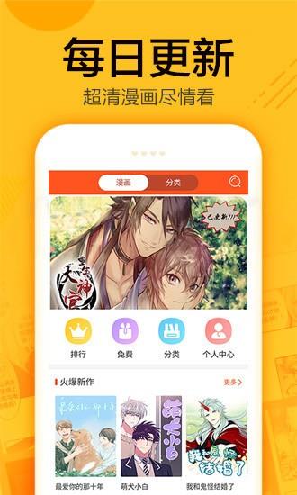 蜗牛漫画免费版  v1.0.6图3