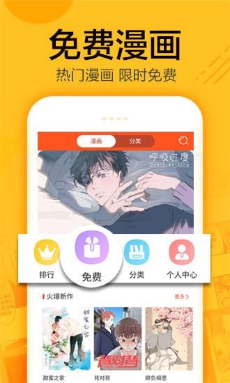 蜗牛漫画免费版  v1.0.6图2