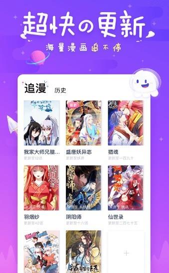 闲漫漫画最新版  v1.0图2