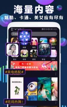 炫来电  v1.0.0图2