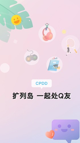 扩列岛  v1.0.9图1